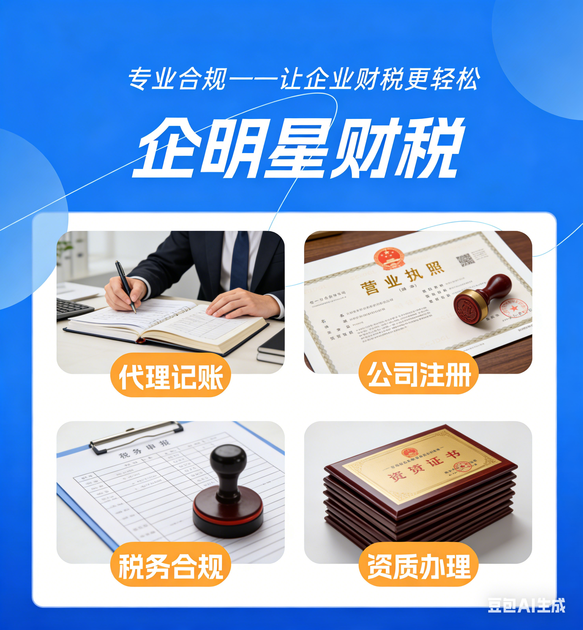 巴彦淖尔代办